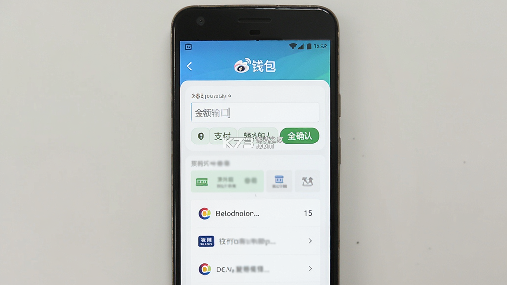微博钱包 v4.22.0 安卓app下载