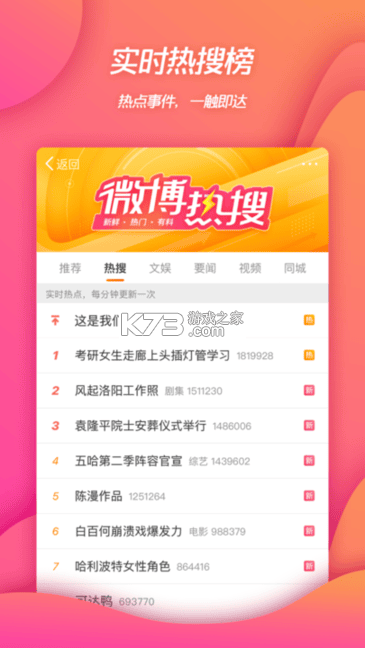 微博钱包 v4.22.0 安卓app下载 截图