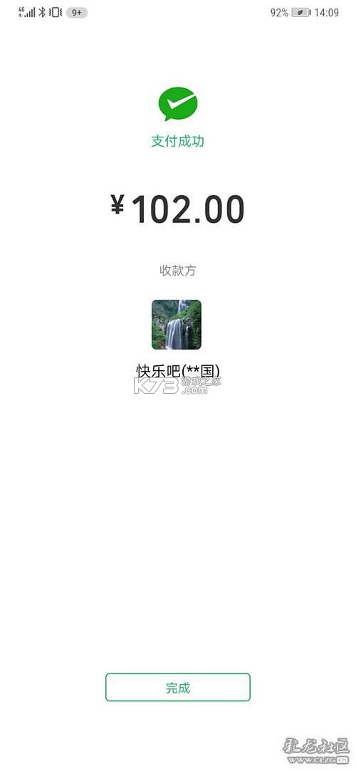 微博钱包 v4.22.0 安卓app下载 截图