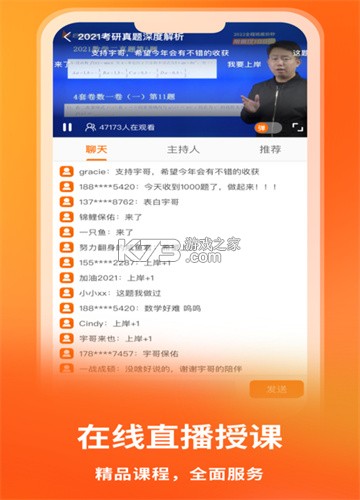 启航教育 v6.1.0 安卓app下载 截图