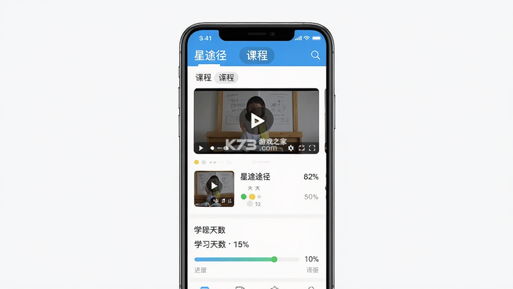 星途径在线 v3.1.7 官方app下载安装 截图