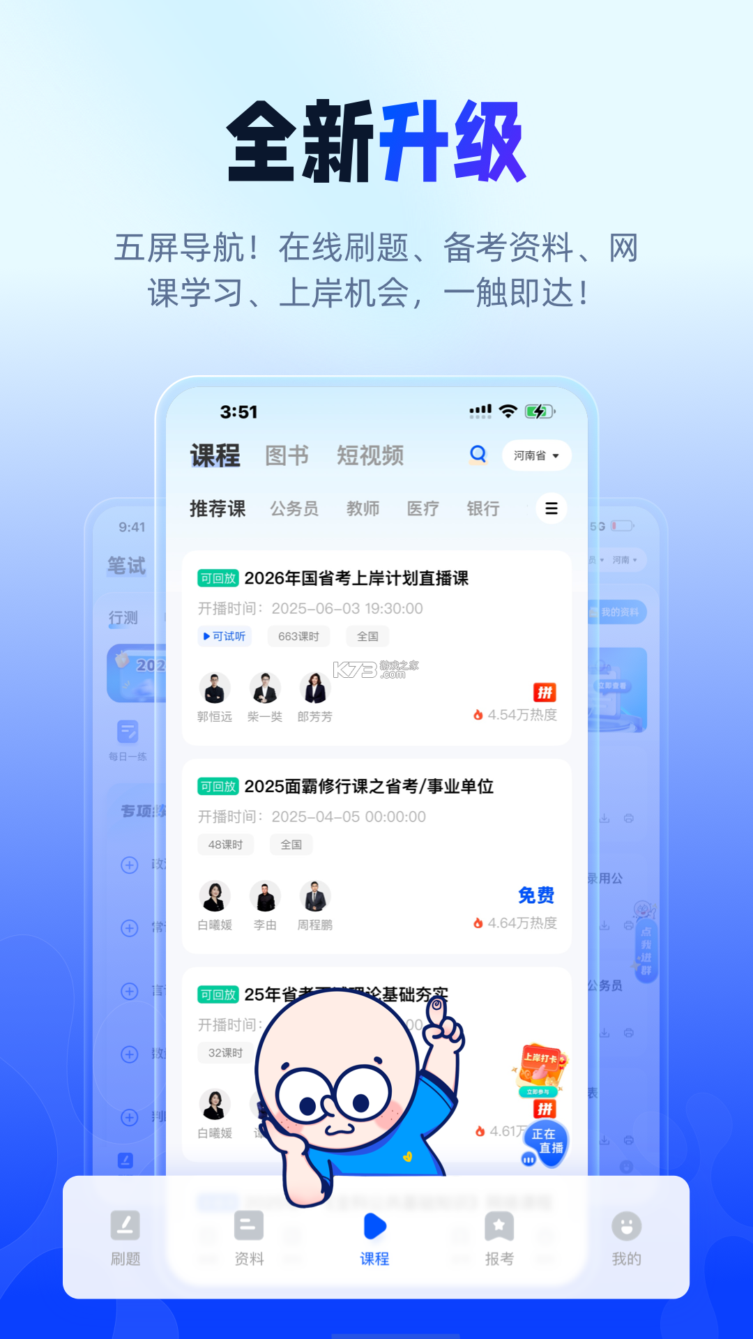 星途径在线 v3.1.7 官方app下载安装 截图