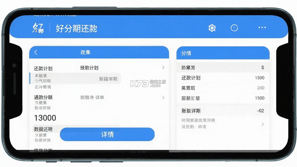 好分期 v10.09.1 下载官方版