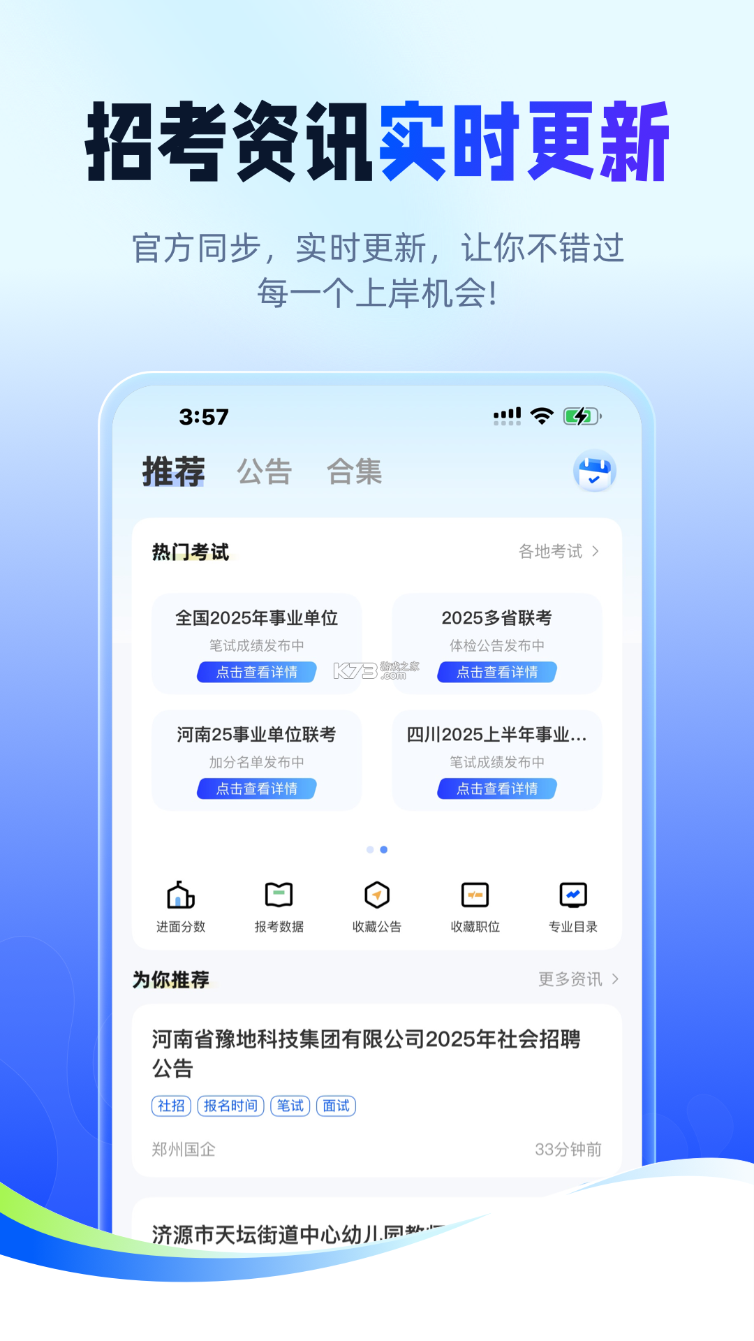 星途径在线 v3.1.7 官方app下载安装 截图