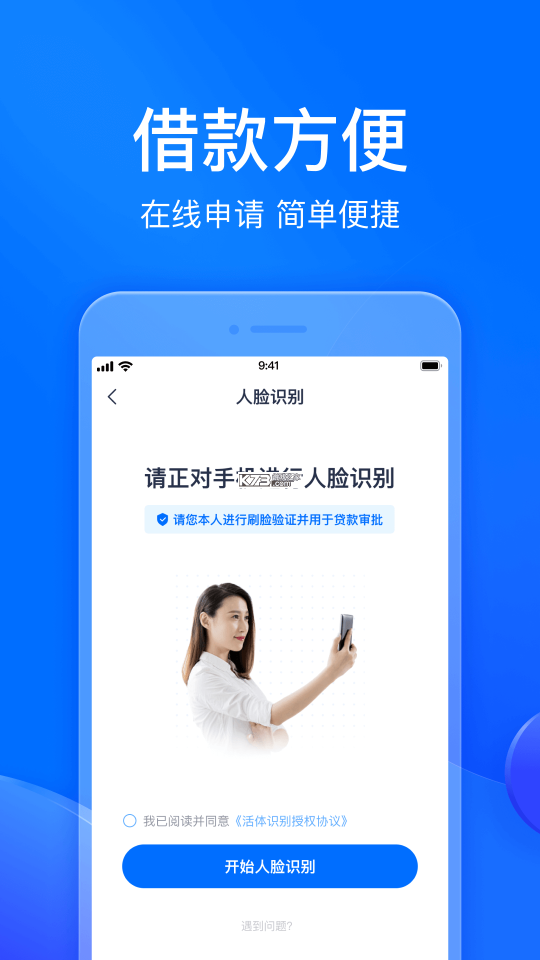 好分期 v10.09.1 下载官方版 截图
