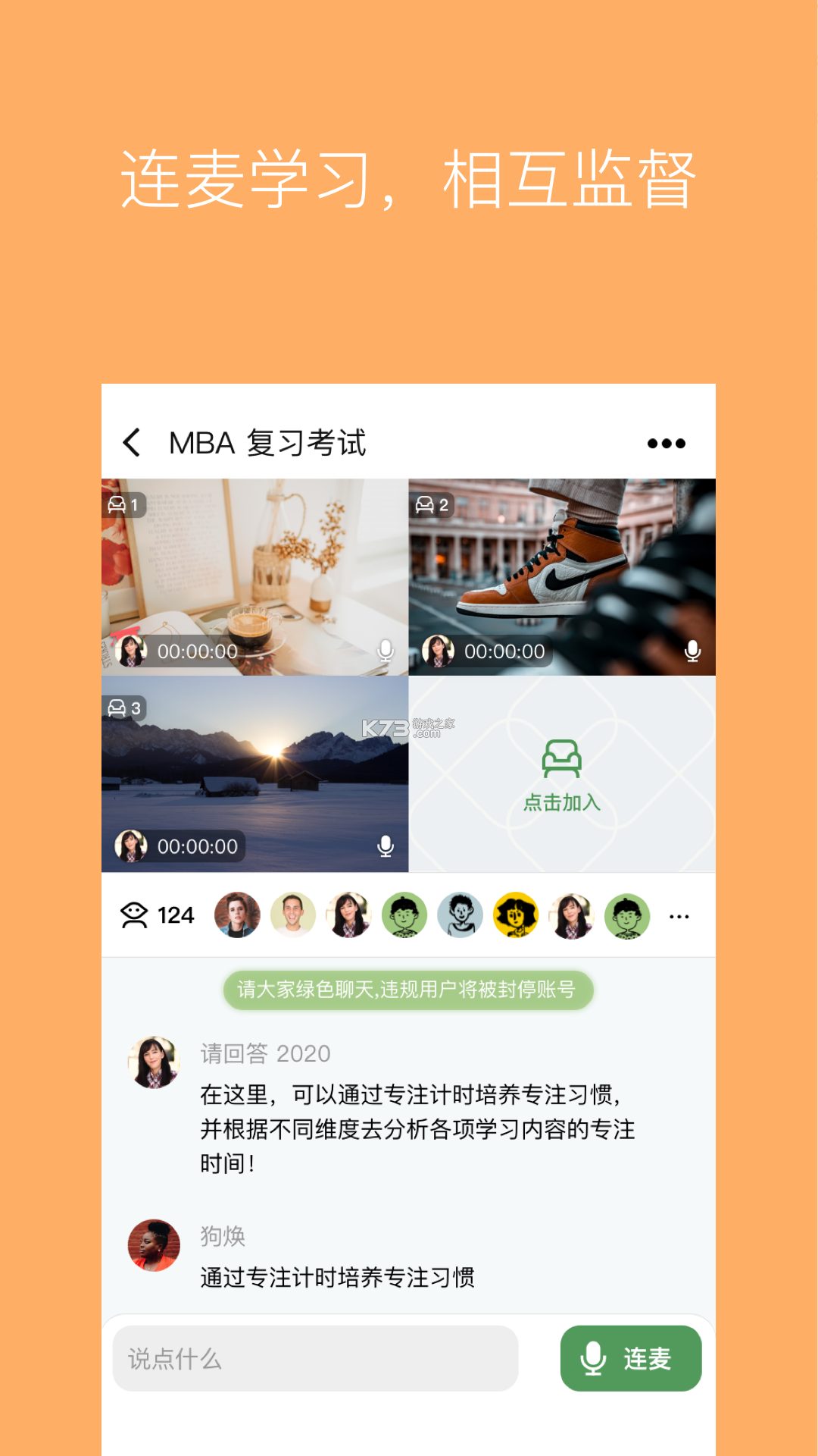 WeStudy v3.7.0 下载 截图