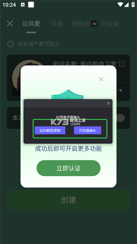 WeStudy v3.7.0 下载 截图