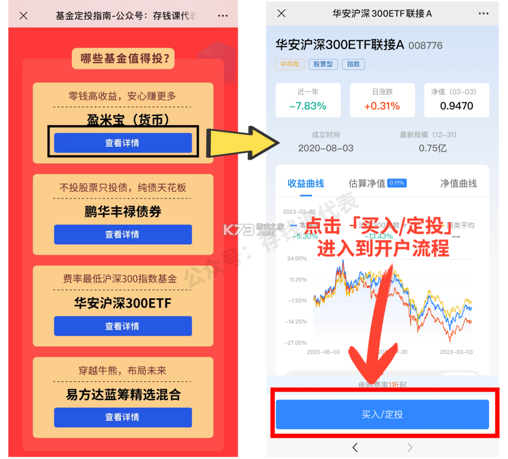 且慢 v4.8.132 app下载免费 截图