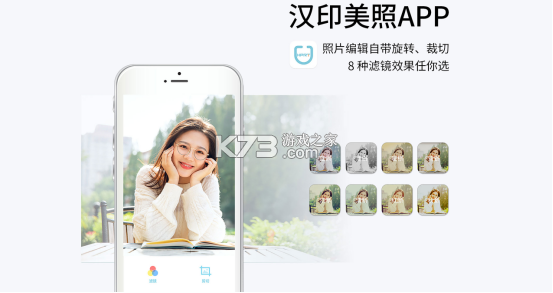 汉印美照 v6.0.3-cn 安卓app下载 截图