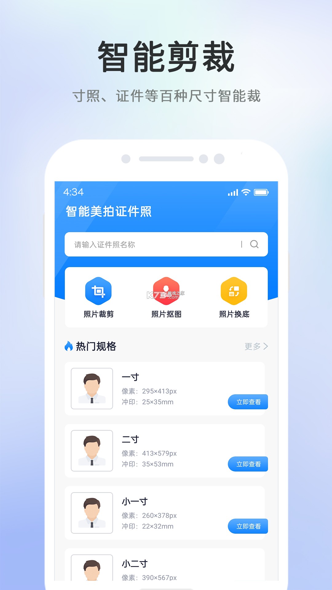 汉印美照 v6.0.3-cn 安卓app下载 截图