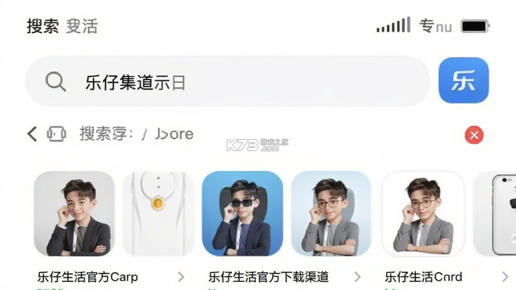 乐仔生活 v1.3.0 下载app安装正版 截图