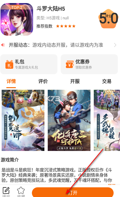 乐仔生活 v1.3.0 下载app安装正版 截图