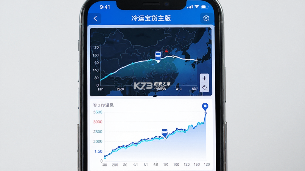 冷运宝货主版 v7.126.0 安卓app下载 截图