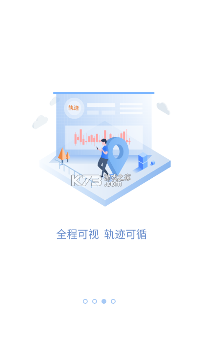 冷运宝货主版 v7.126.0 安卓app下载 截图