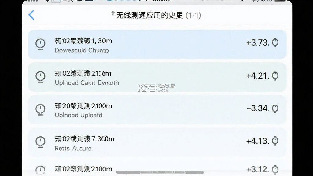 无线测速 v1.0.3 下载官方版