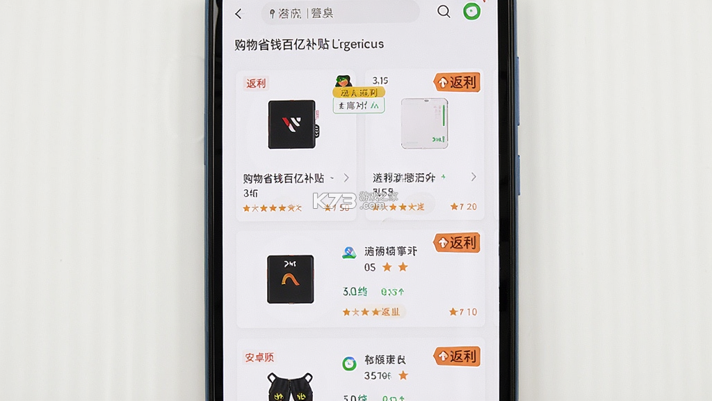 购物省钱百亿补贴 v1.0.1 app下载