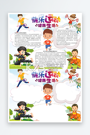 运动健康指南 v1.0.1 下载官方版