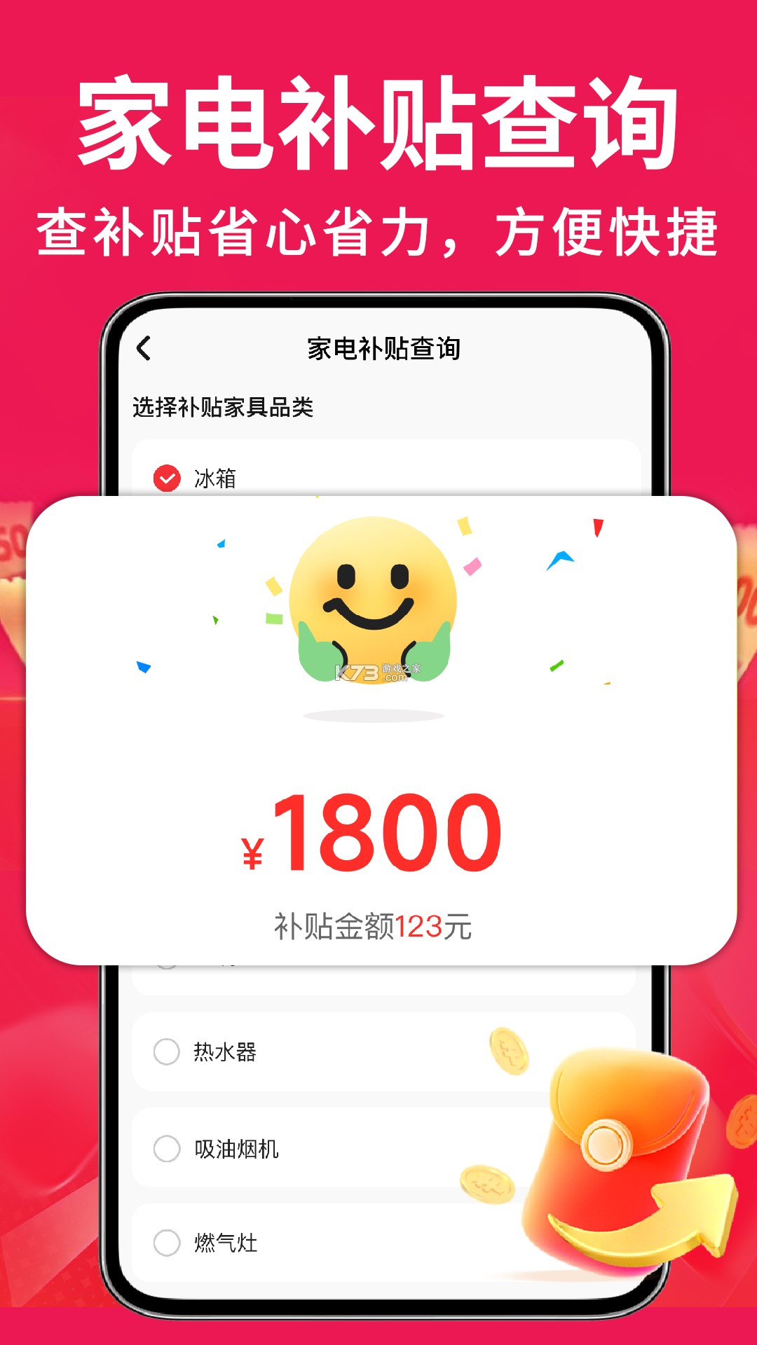 购物省钱百亿补贴 v1.0.1 app下载 截图