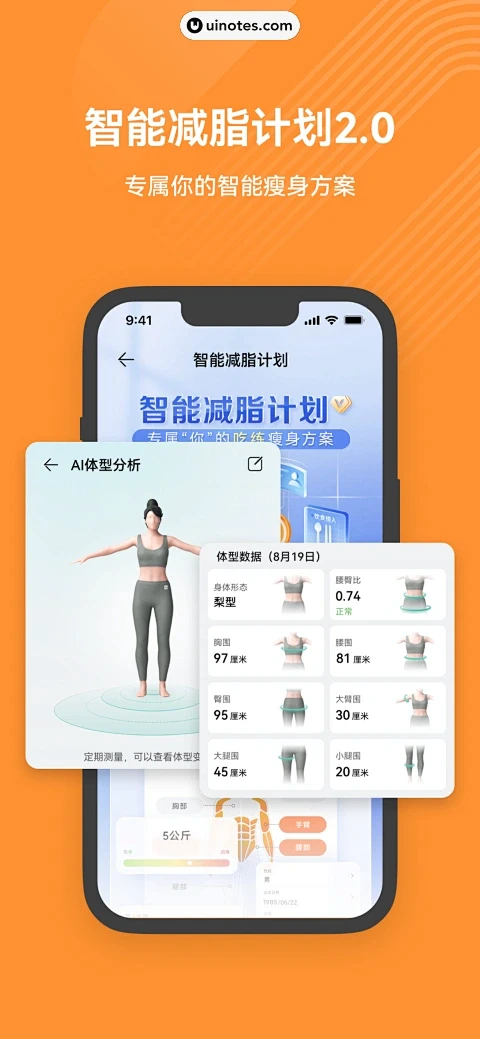 运动健康指南 v1.0.1 下载官方版 截图