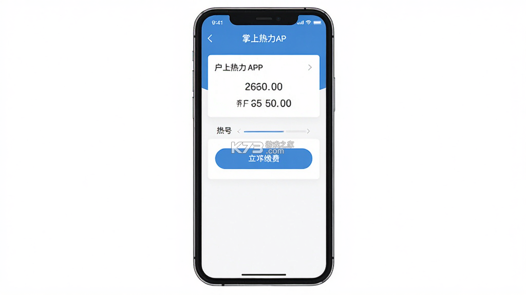 掌上热力 vv2.2.57 下载app安装 截图