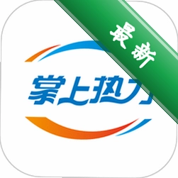 掌上热力下载app安装vv2.2.57
