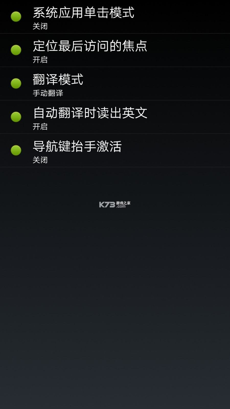 点明安卓 v15.09.24 安卓app下载 截图