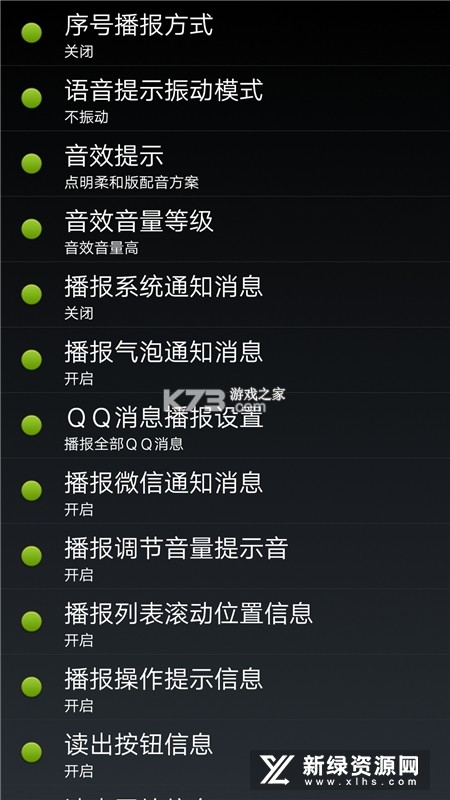 点明安卓 v15.09.24 安卓app下载 截图