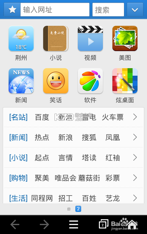 点明安卓 v15.09.24 安卓app下载 截图