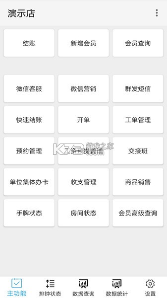 点明安卓 v15.09.24 安卓app下载 截图
