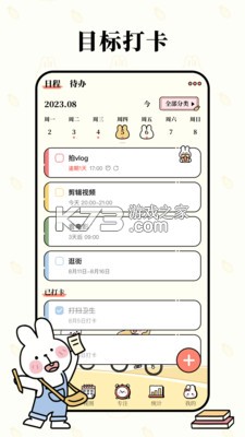 番茄计划 v7.7.0 app下载 截图