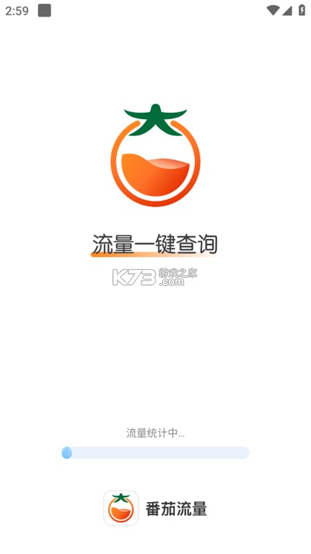 番茄计划 v7.7.0 app下载 截图