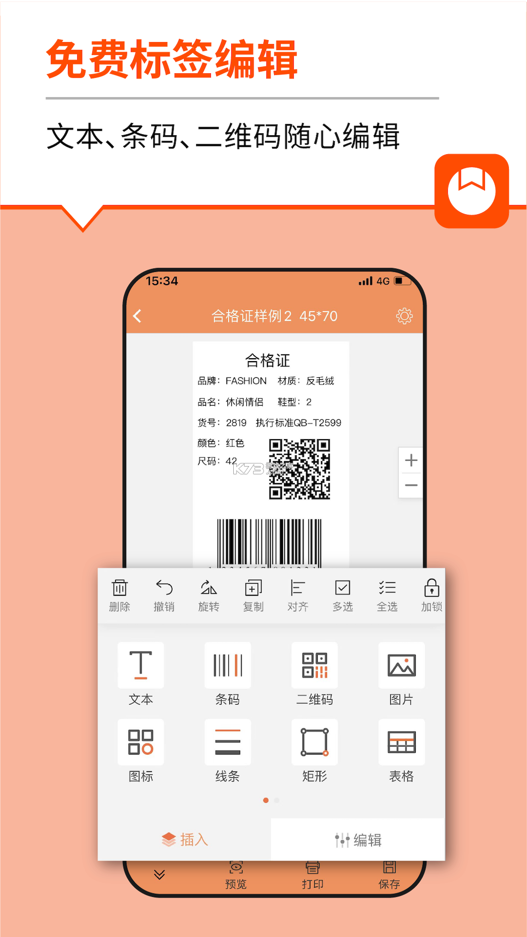 番茄计划 v7.7.0 app下载 截图