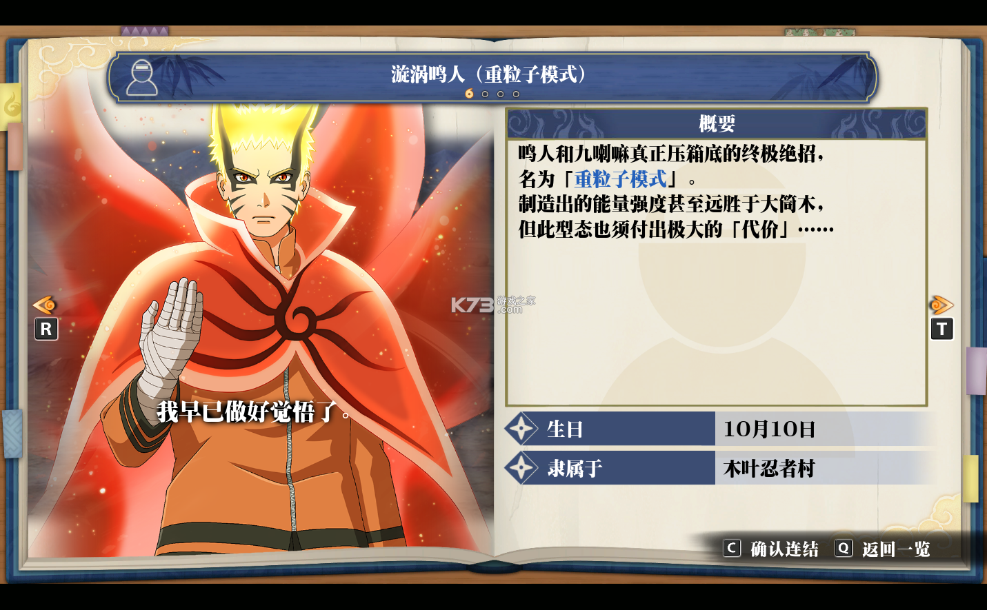 Naruto Baryon Senki(火影战记重粒子鸣人) v8﻿ 游戏 截图