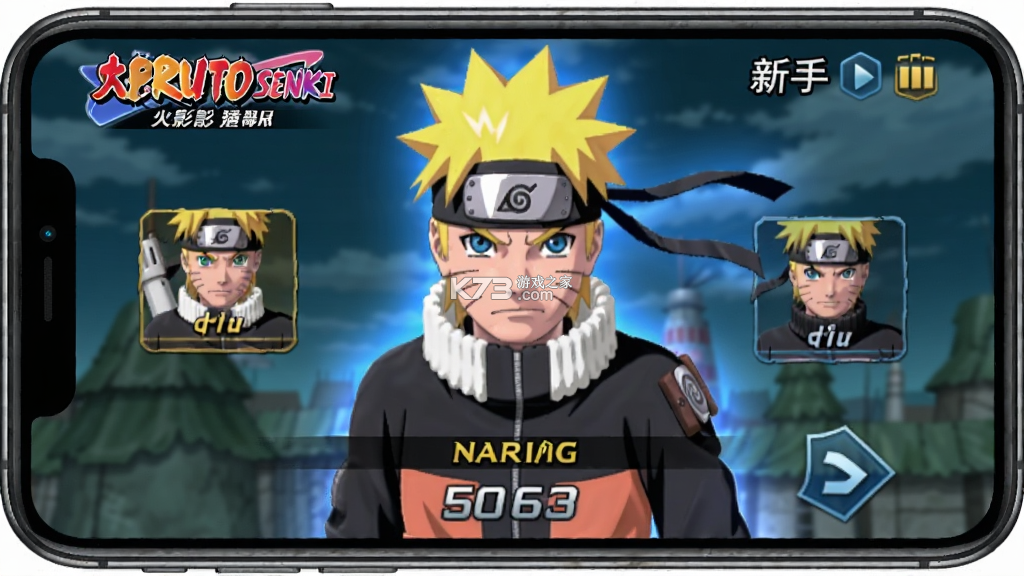 Naruto Baryon Senki(火影战记重粒子鸣人) v8﻿ 游戏 截图