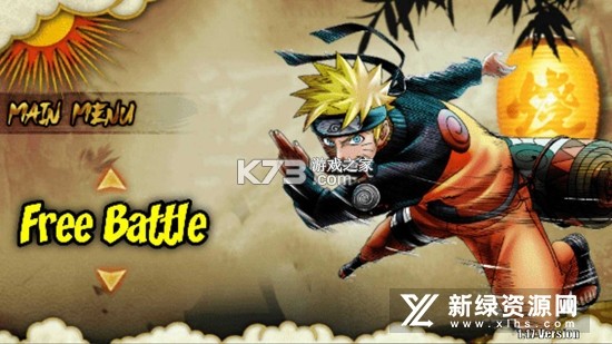 Naruto Baryon Senki(火影战记重粒子鸣人) v8﻿ 游戏 截图