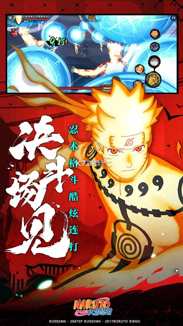 Naruto Baryon Senki(火影战记重粒子鸣人) v8﻿ 游戏 截图