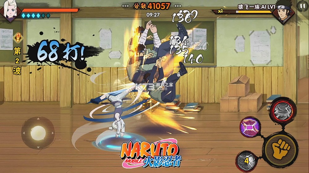 Naruto Baryon Senki(火影战记重粒子鸣人) v8﻿ 游戏 截图