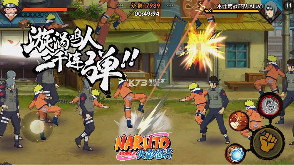 Naruto Baryon Senki(火影战记重粒子鸣人) v8﻿ 游戏 截图
