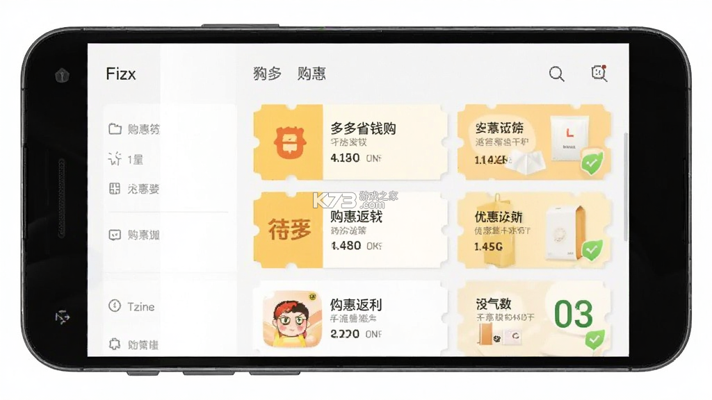 多多省钱购 v1.0.2.F 下载手机版