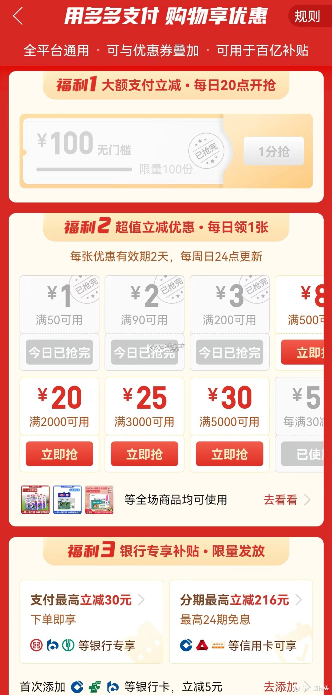多多省钱购 v1.0.2.F 下载手机版 截图