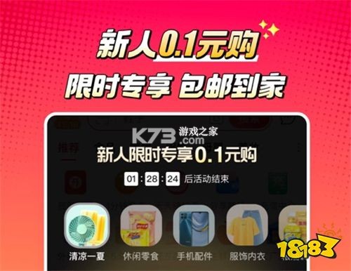 多多省钱购 v1.0.2.F 下载手机版 截图