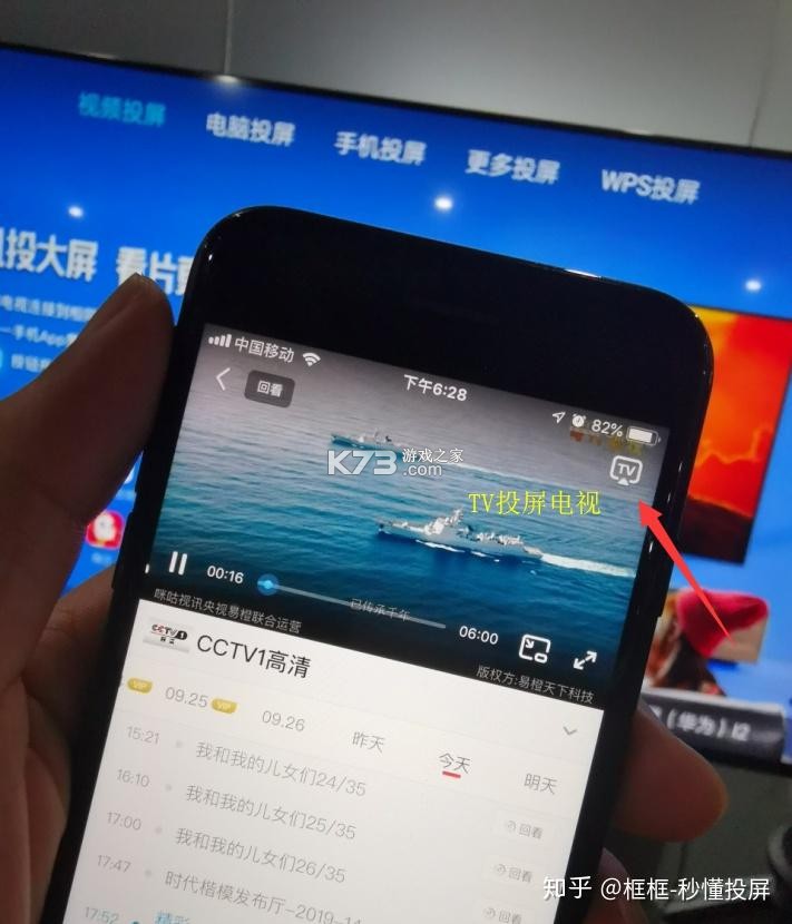 手机投屏电视TV高清 v1.0.1 下载官方版 截图