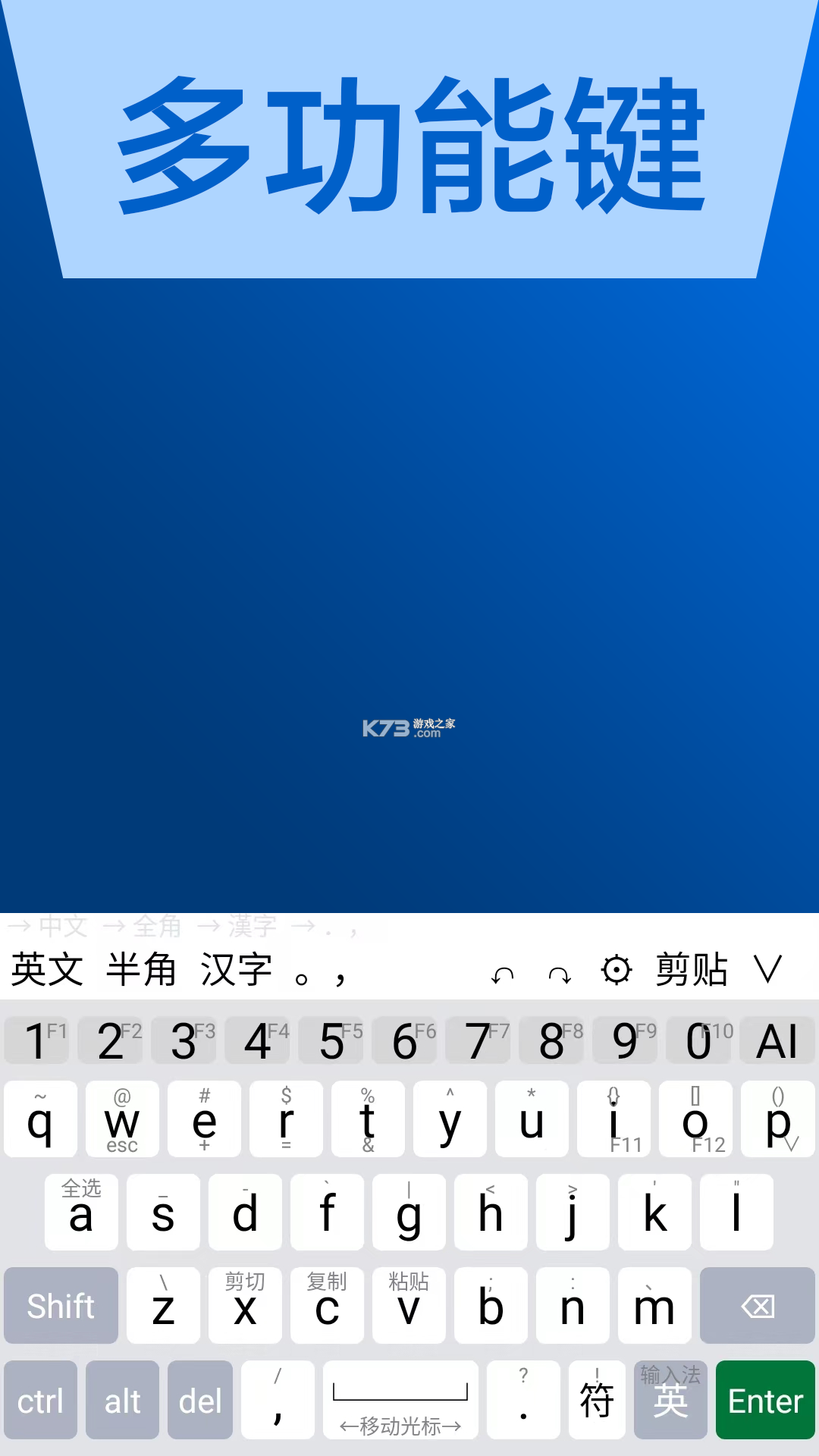 AI全能输入法 v1.3.8 app下载 截图