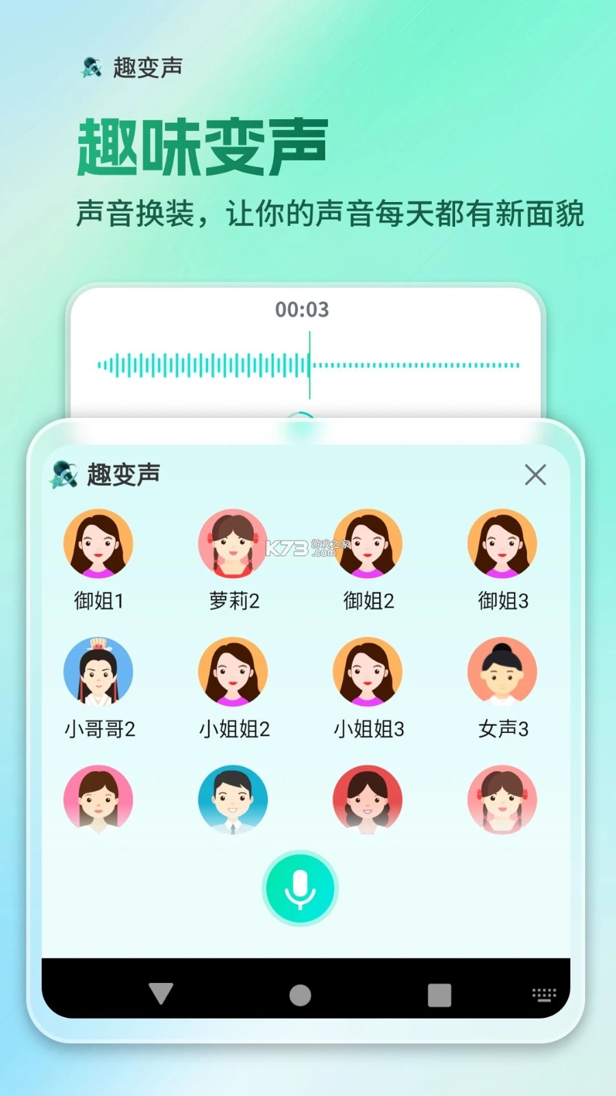 AI全能输入法 v1.3.8 app下载 截图