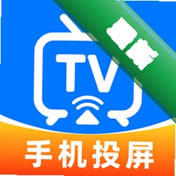 手机投屏电视TV高清下载官方版v1.0.1