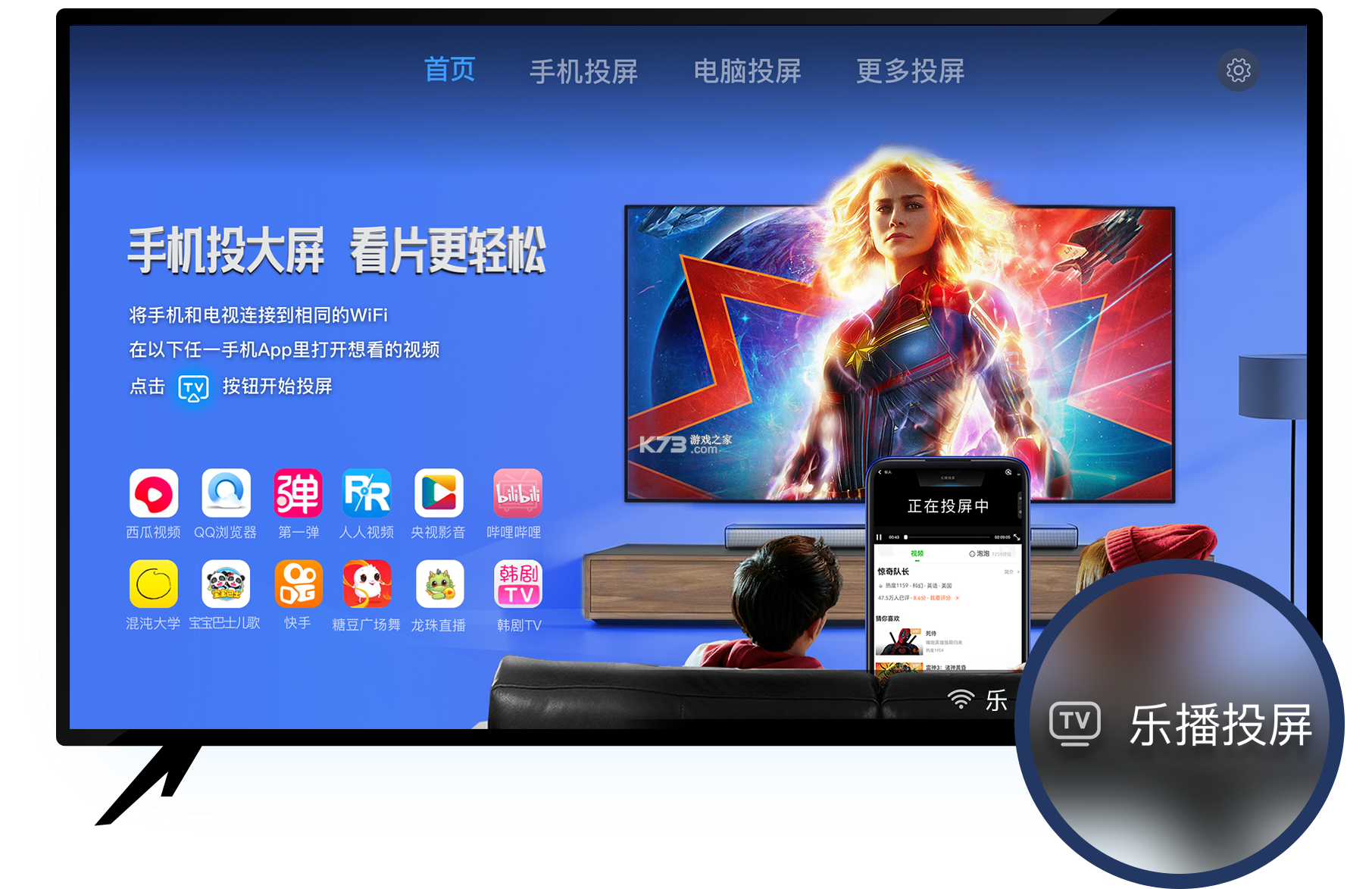 手机投屏电视TV高清 v1.0.1 下载官方版 截图