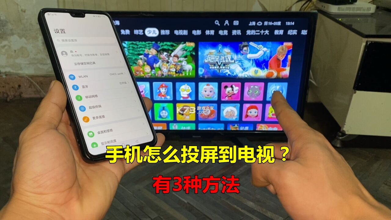 手机投屏电视TV高清 v1.0.1 下载官方版 截图