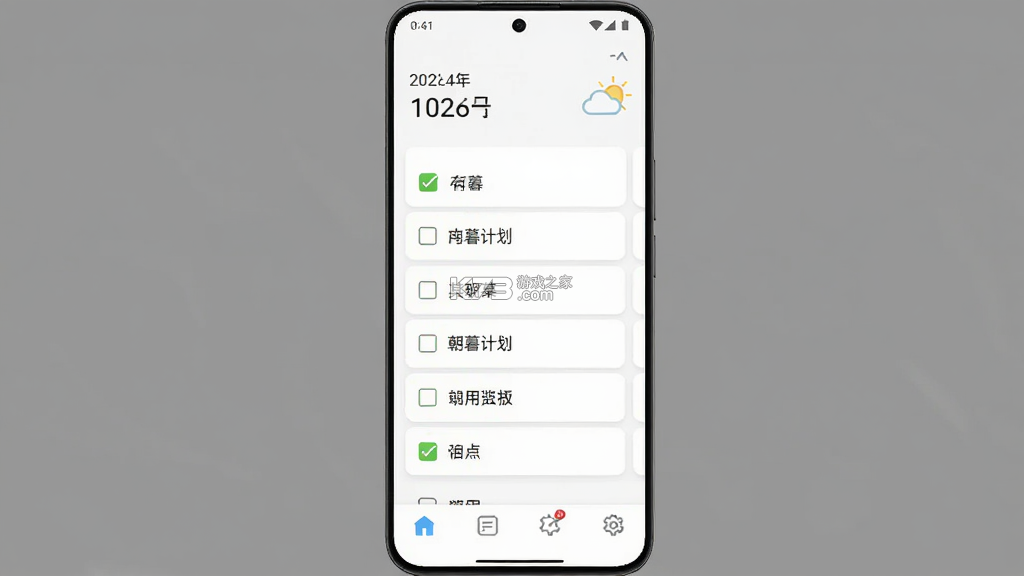 朝暮计划 v5.2.0 下载官方版 截图