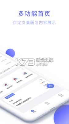 朝暮计划 v5.2.0 下载官方版 截图