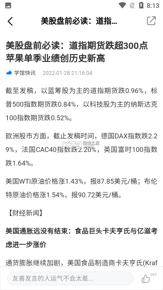朝暮计划 v5.2.0 下载官方版 截图